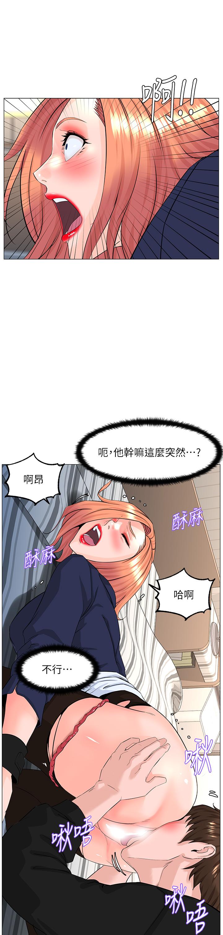 第61話-羞恥又淫亂的抖M