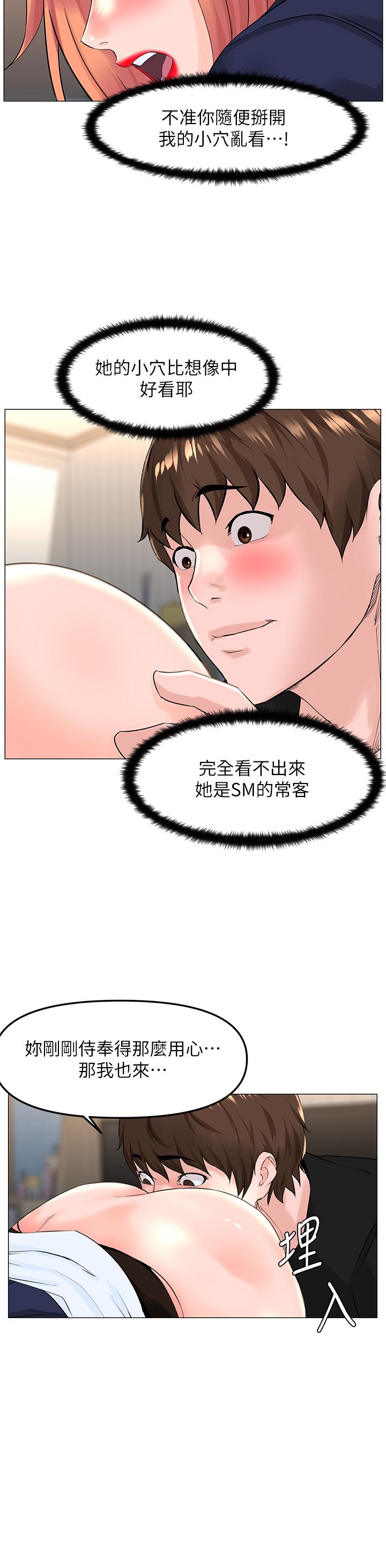 第61話-羞恥又淫亂的抖M