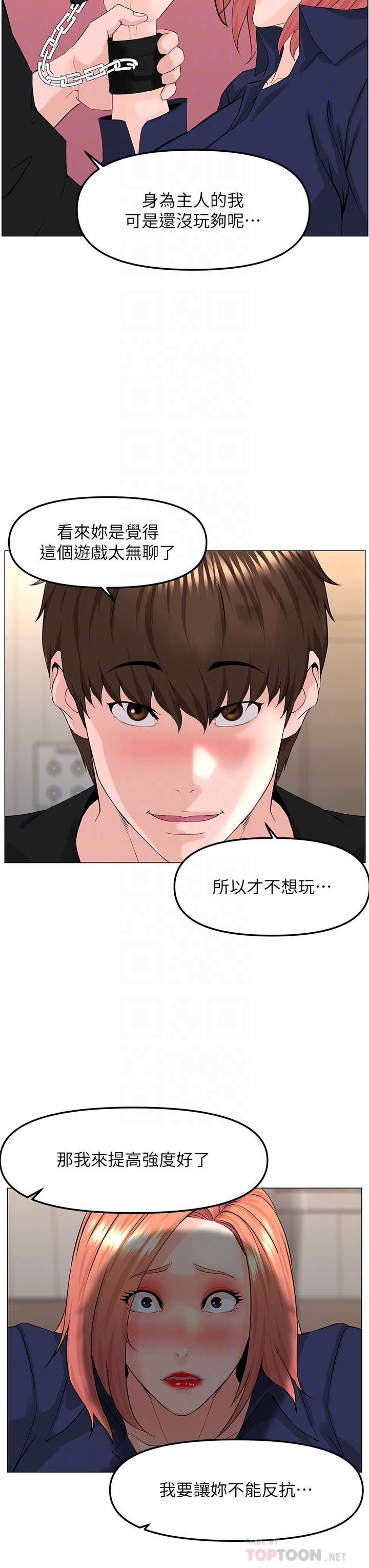 第62話-我還要繼續玩SM