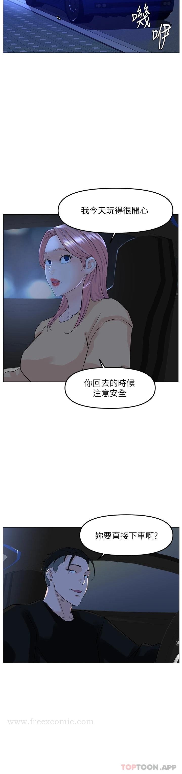 第64话-当王的快感