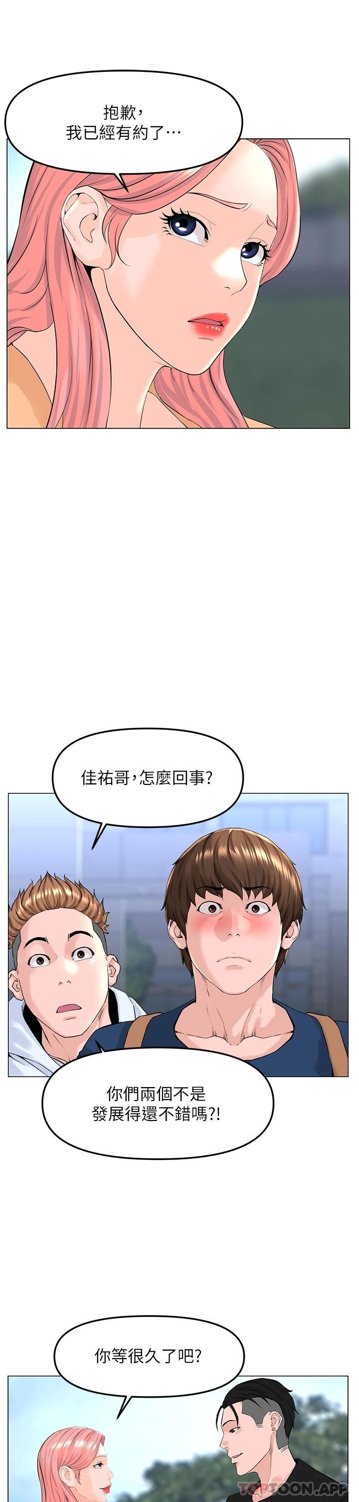 第64话-当王的快感