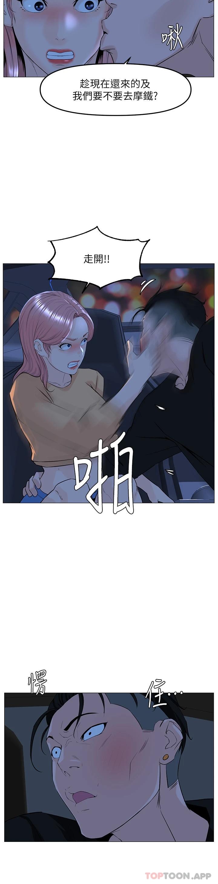 第64话-当王的快感
