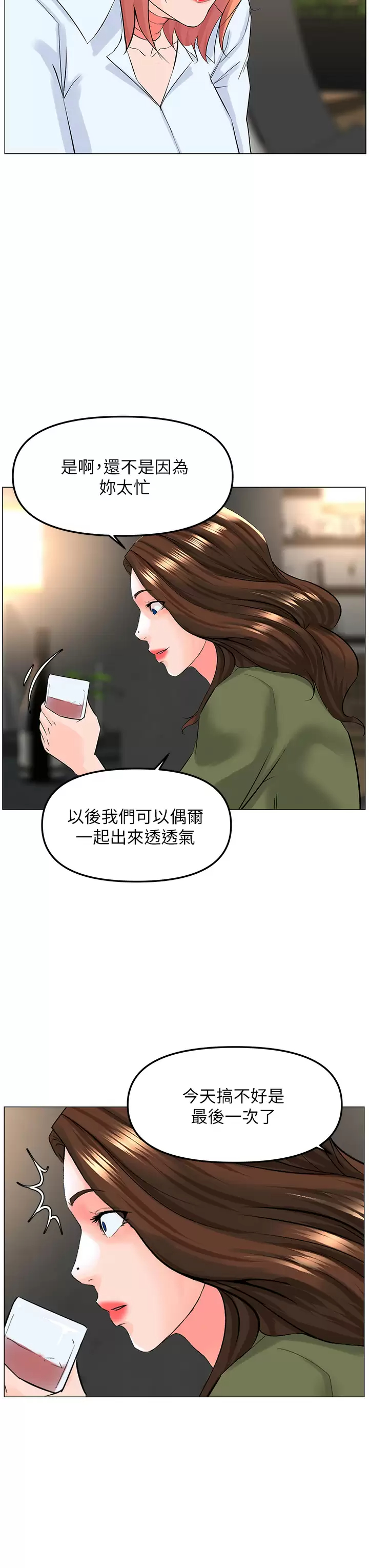第65話-我們在一起吧