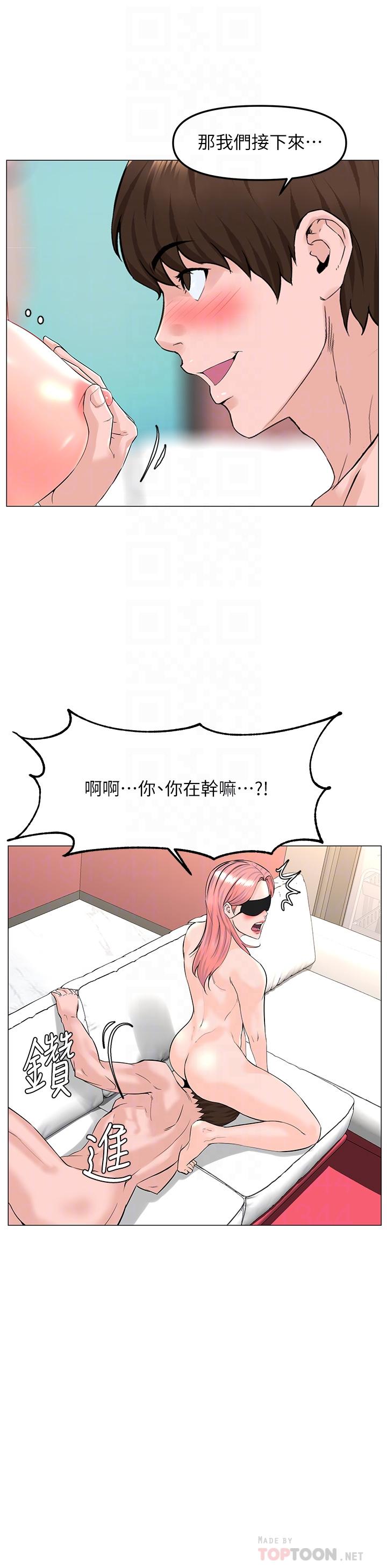 第66話-蒙起眼睛做愛的快感