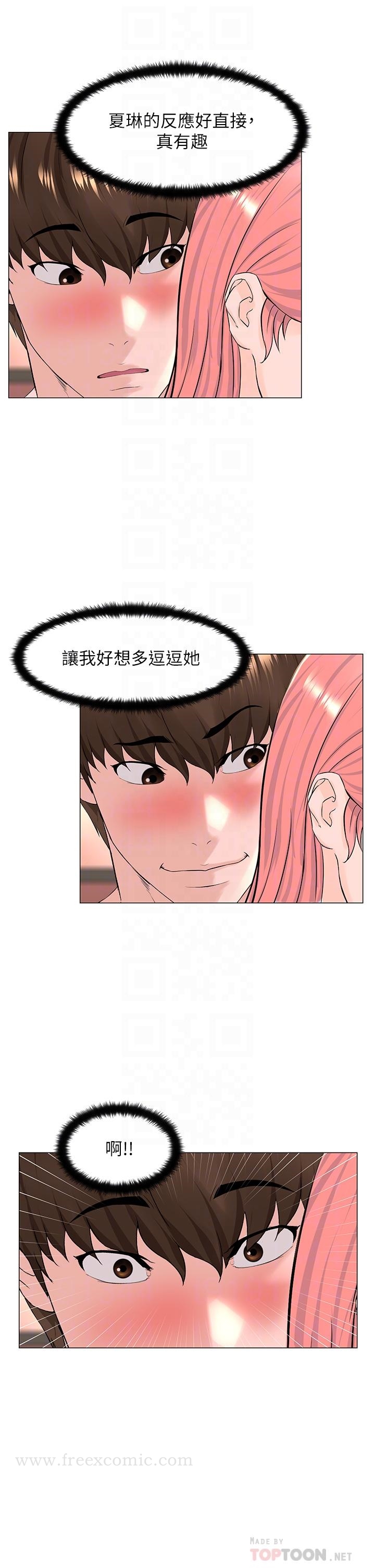 第66話-蒙起眼睛做愛的快感