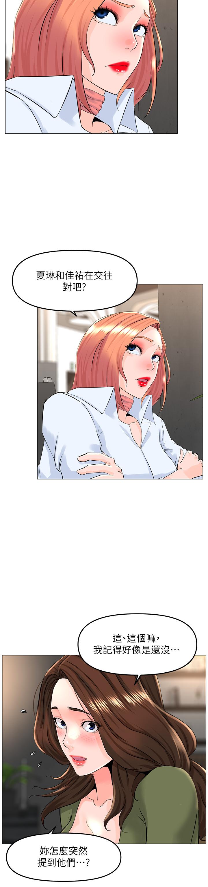第66話-蒙起眼睛做愛的快感