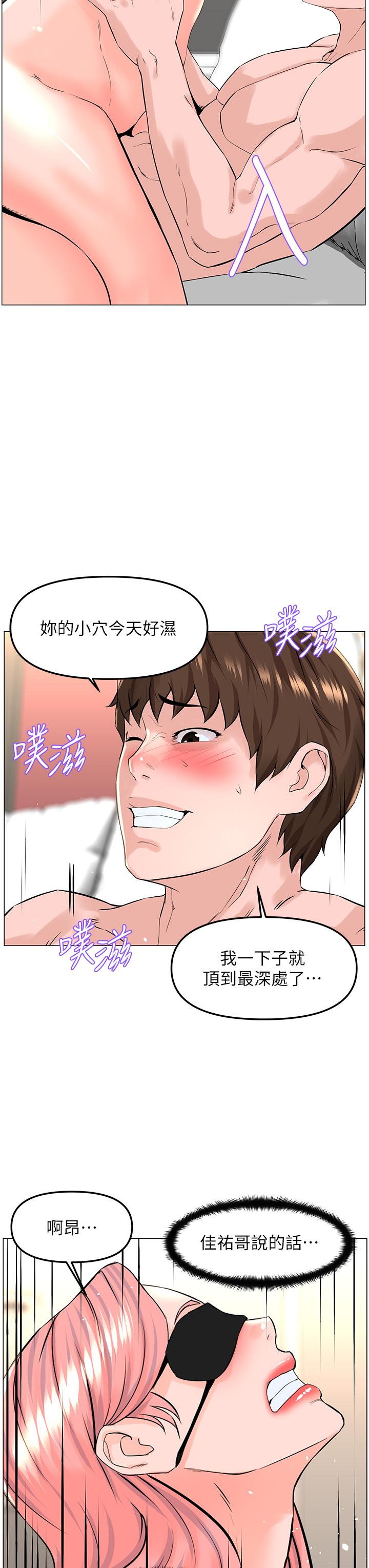 第66話-蒙起眼睛做愛的快感