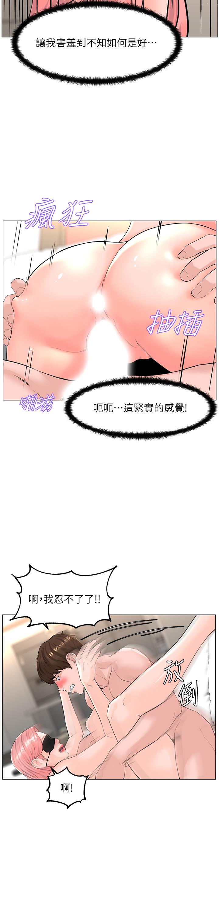 第66話-蒙起眼睛做愛的快感