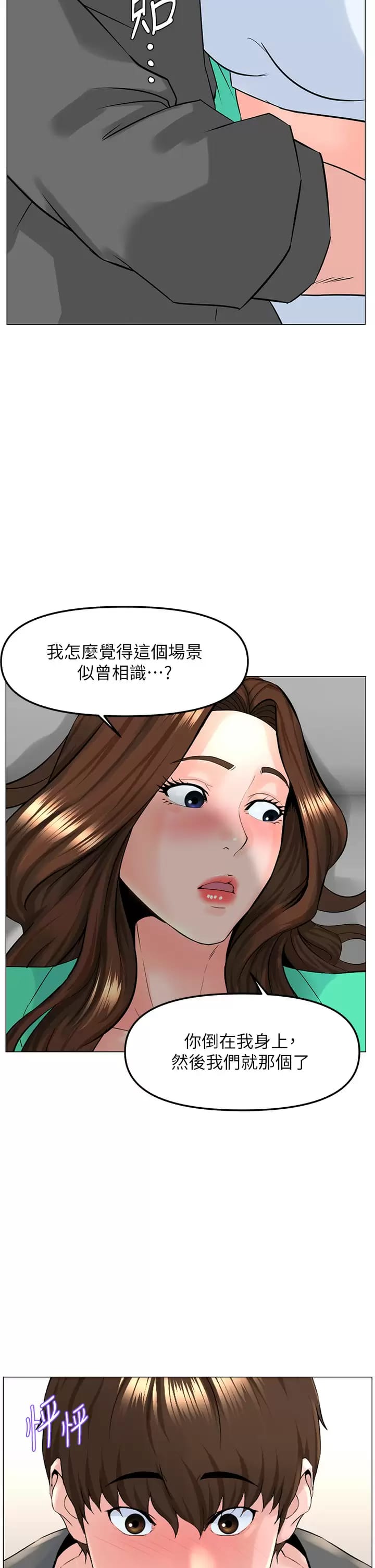 第68话-好想跟女儿的男友乱来