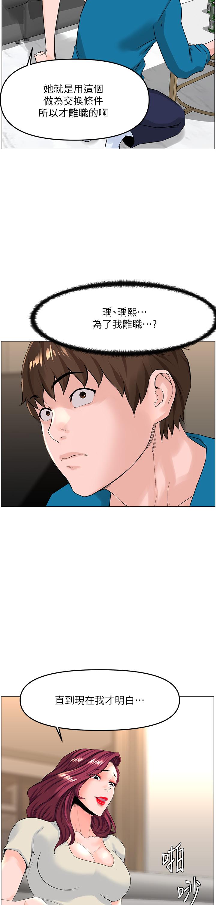 第70話-回頭草還是一樣好吃
