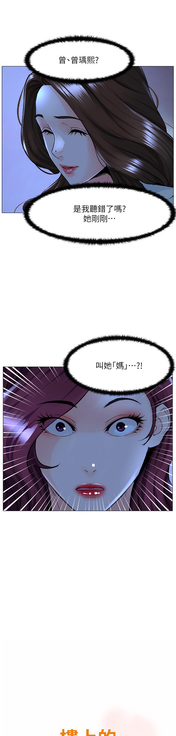 第70話-回頭草還是一樣好吃