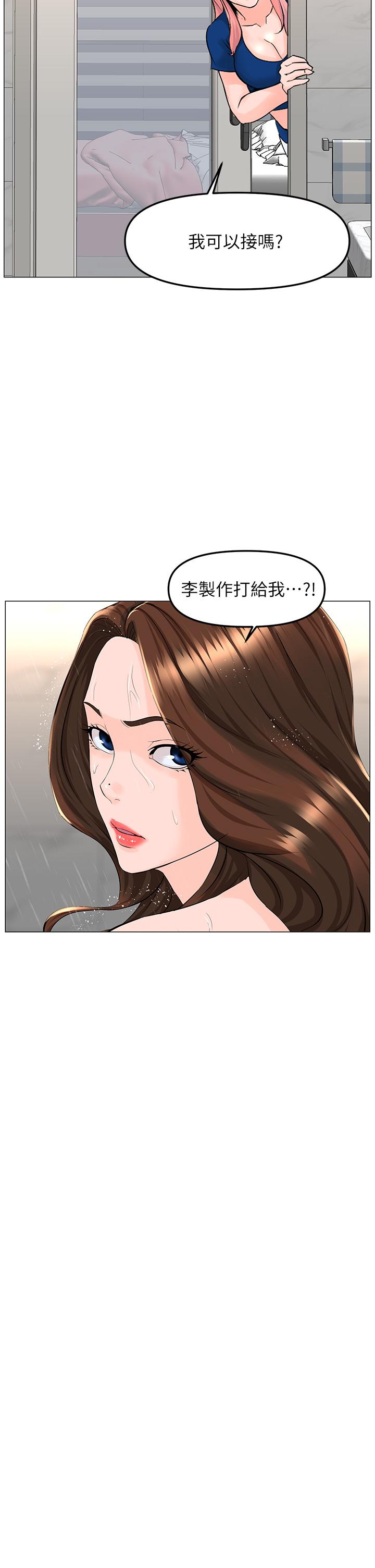 第70話-回頭草還是一樣好吃