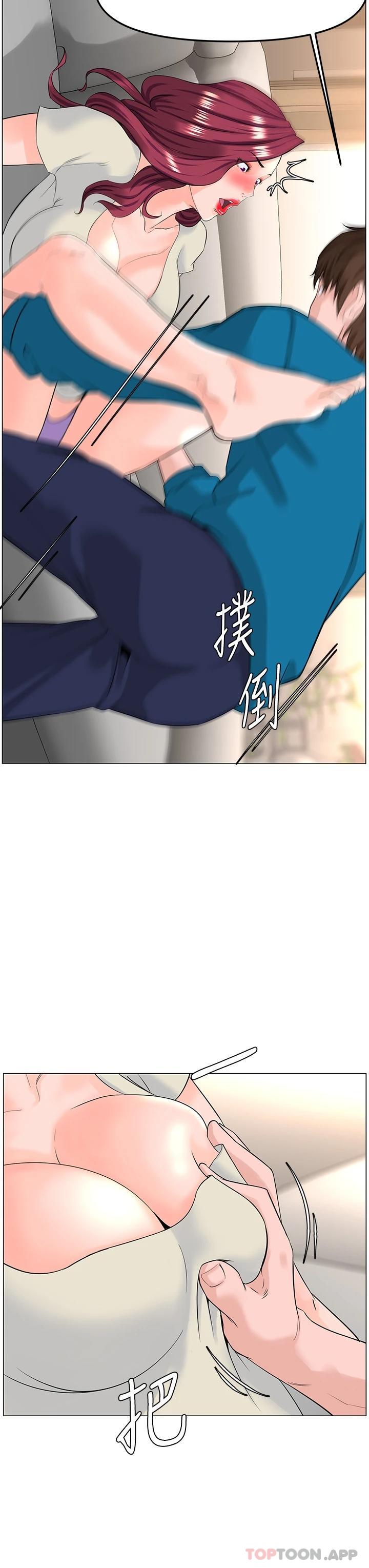 第71話-兩個女人的猛烈攻勢