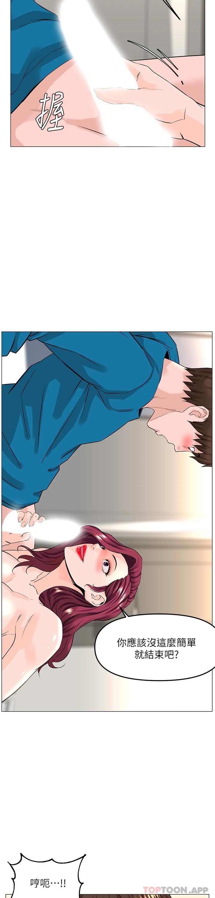 第72話-我只要你的美味棒