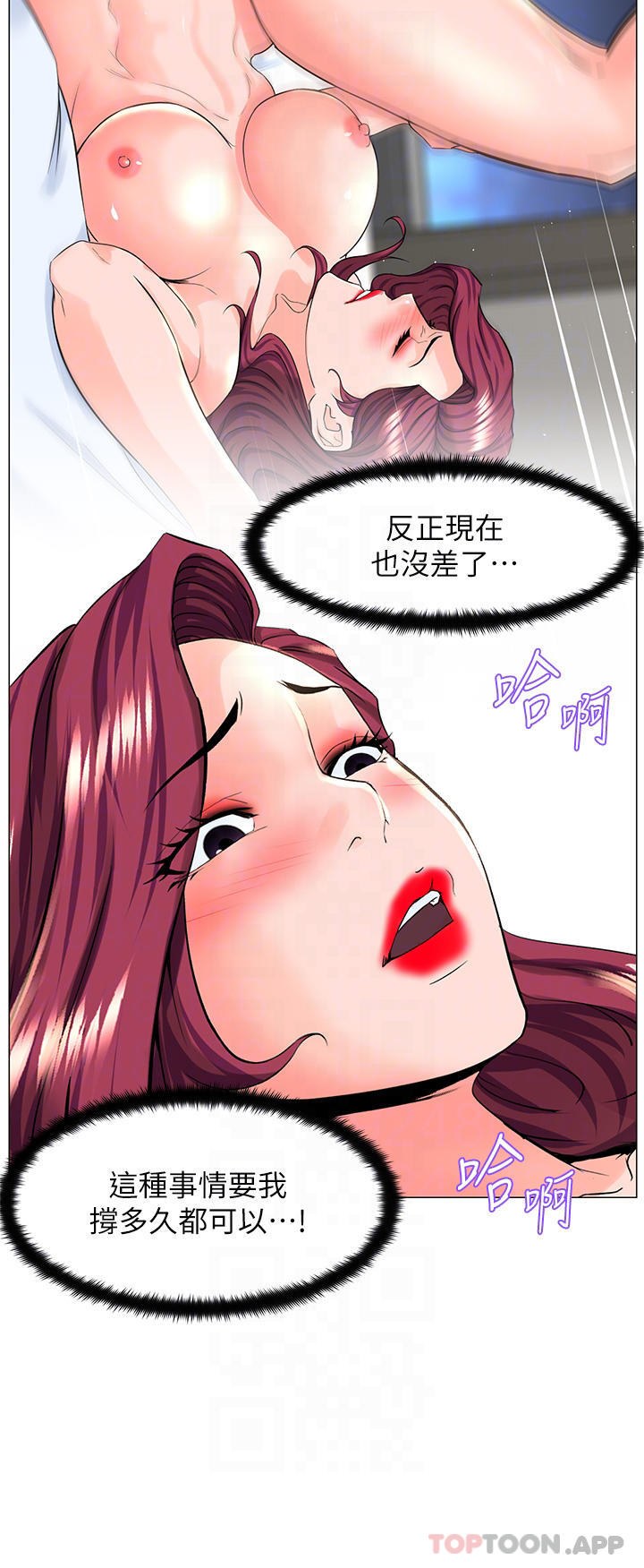 第73话-慾火焚身的薇娟
