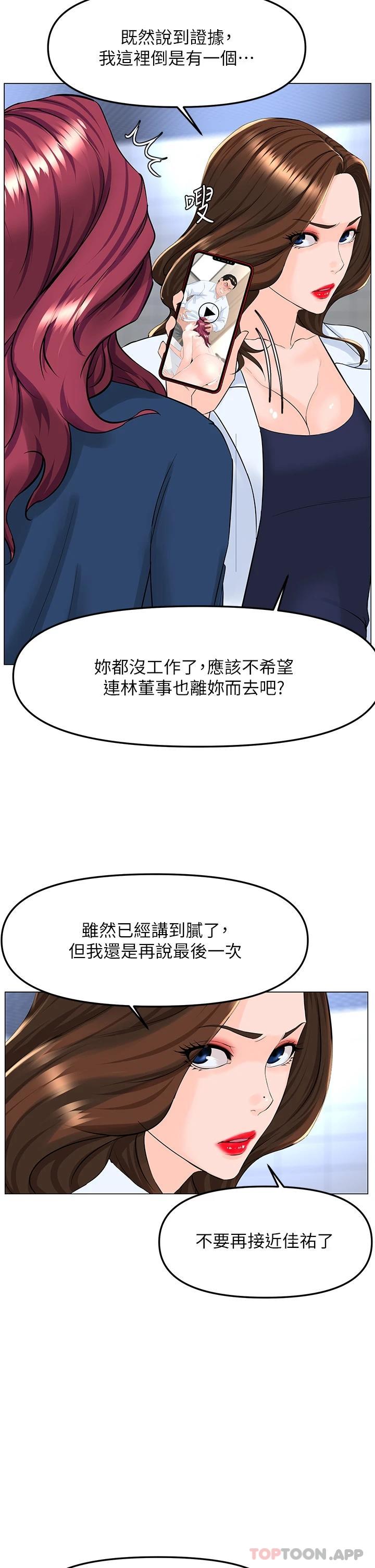 第73话-慾火焚身的薇娟