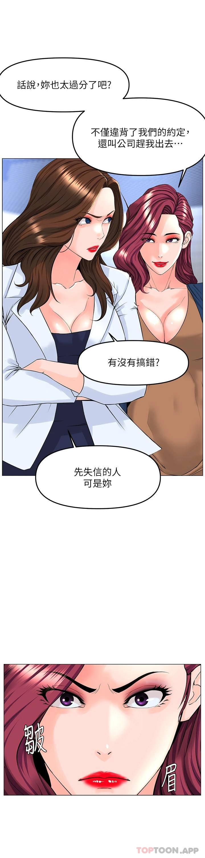 第73话-慾火焚身的薇娟