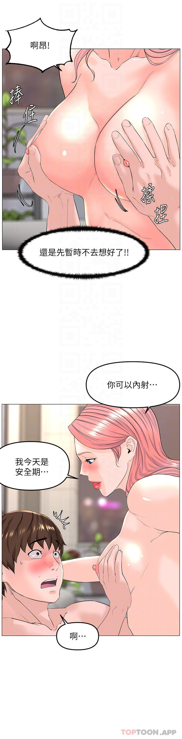 第74话-你背着我和我妈乱搞