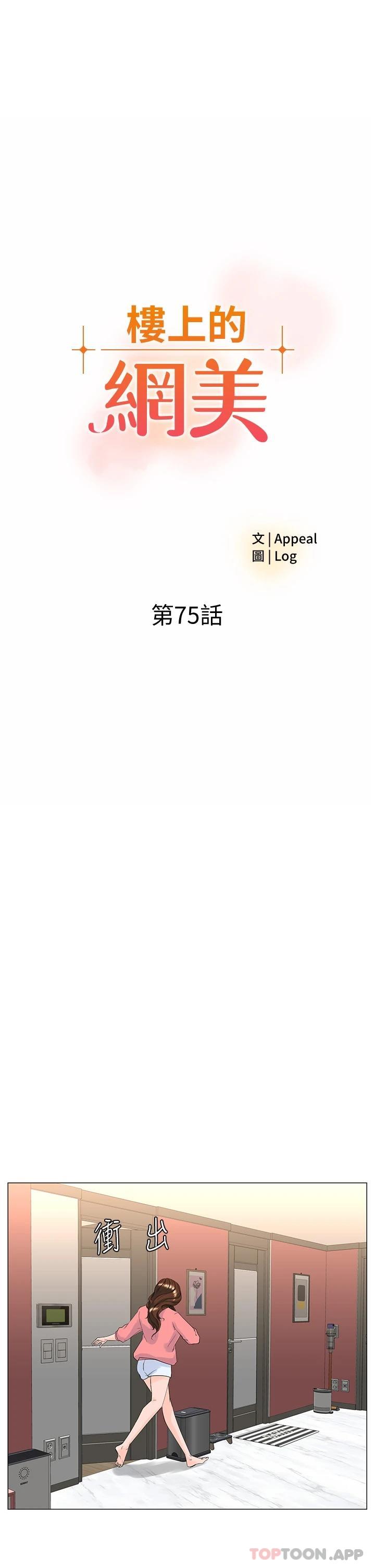 第75话-教训坏坏母狗