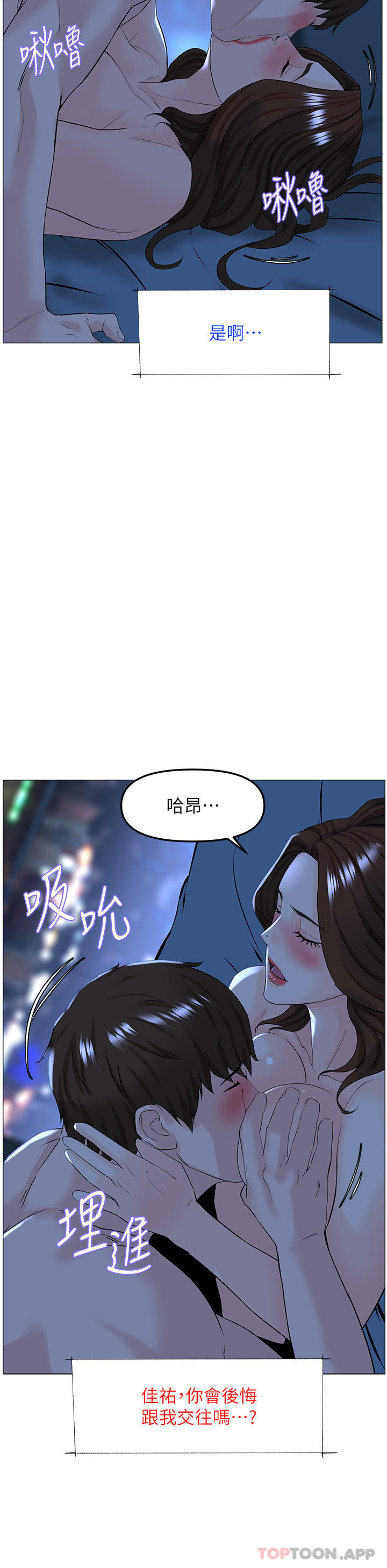楼上的网美 最终话-我心目中永远的网美