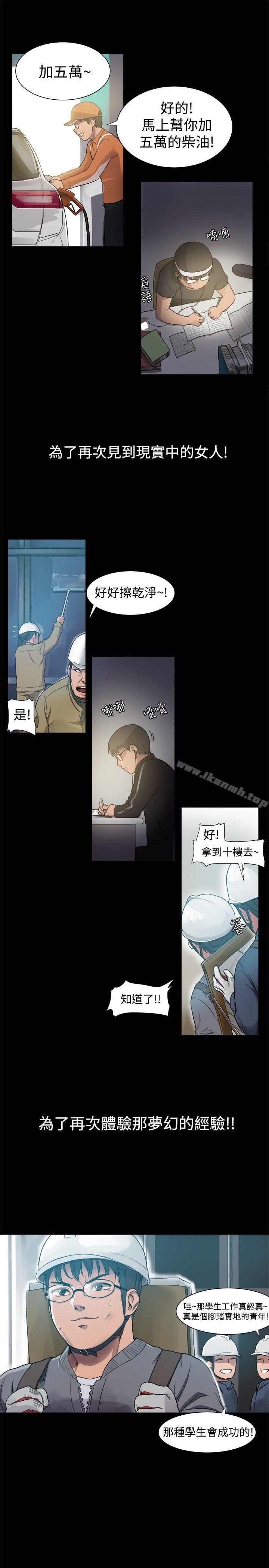 第4话