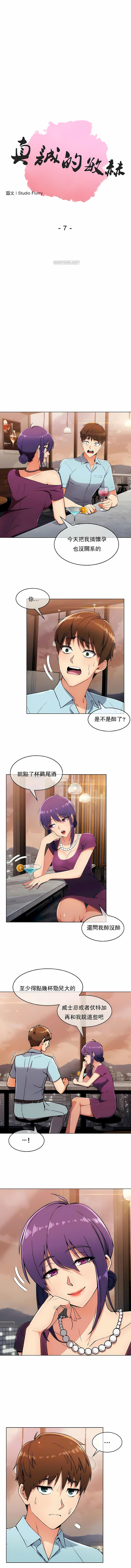 第7话