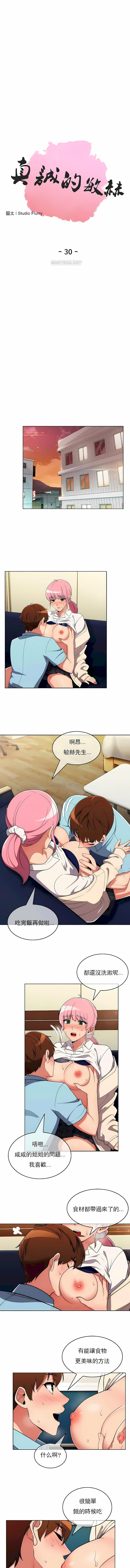 第30话