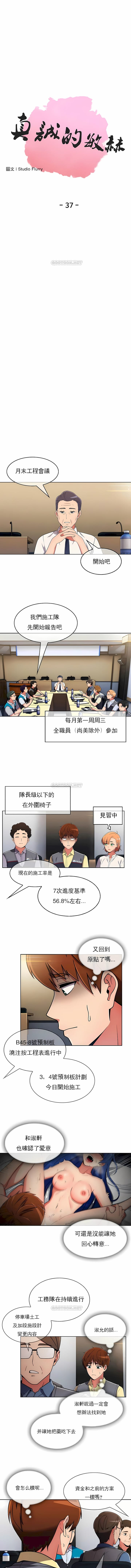 第37话