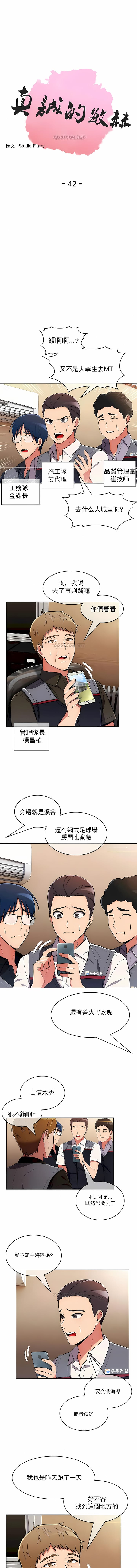 第42话