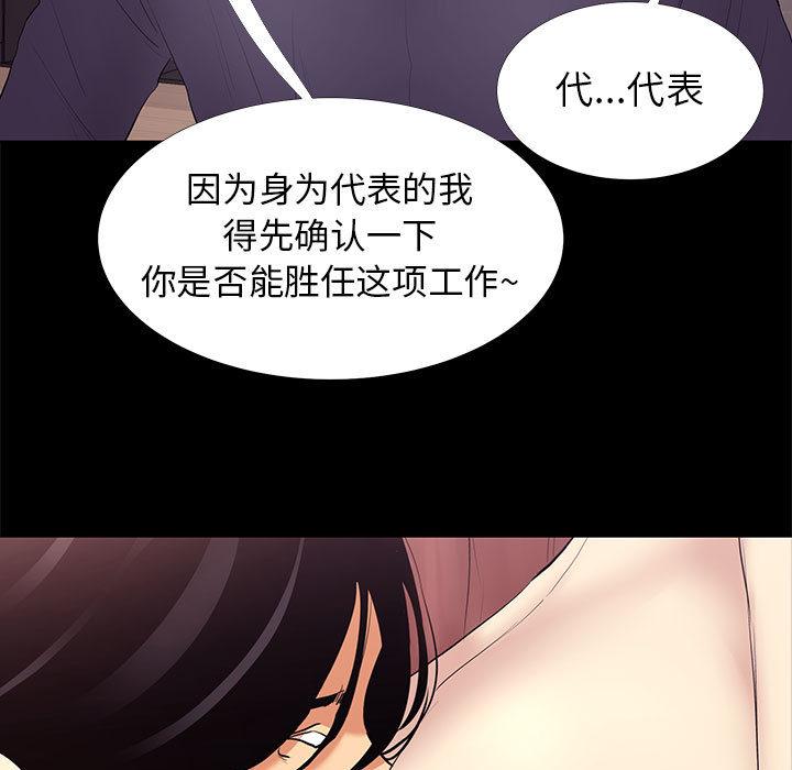 第 2 话