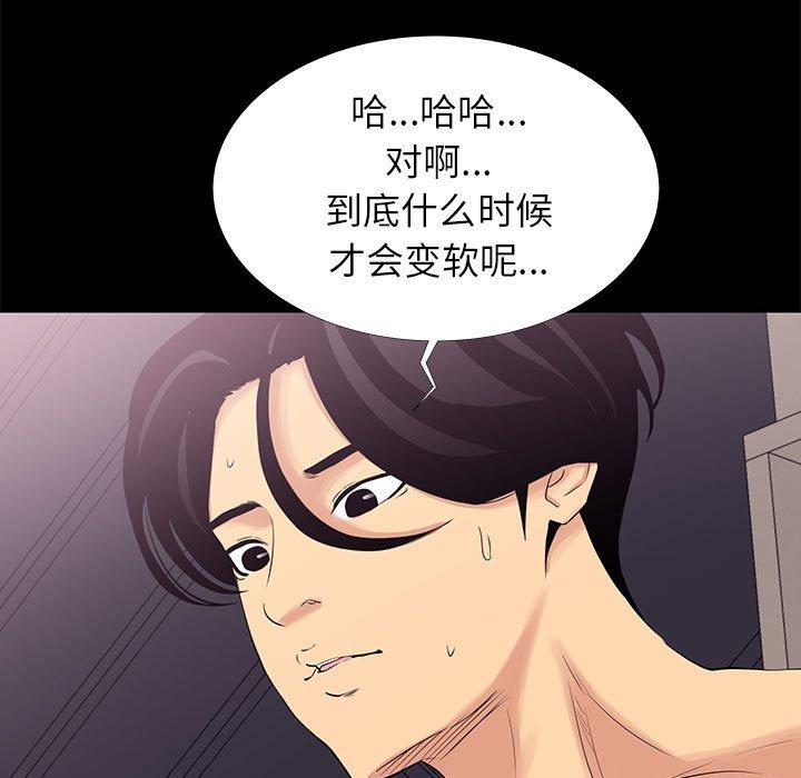 第 3 话