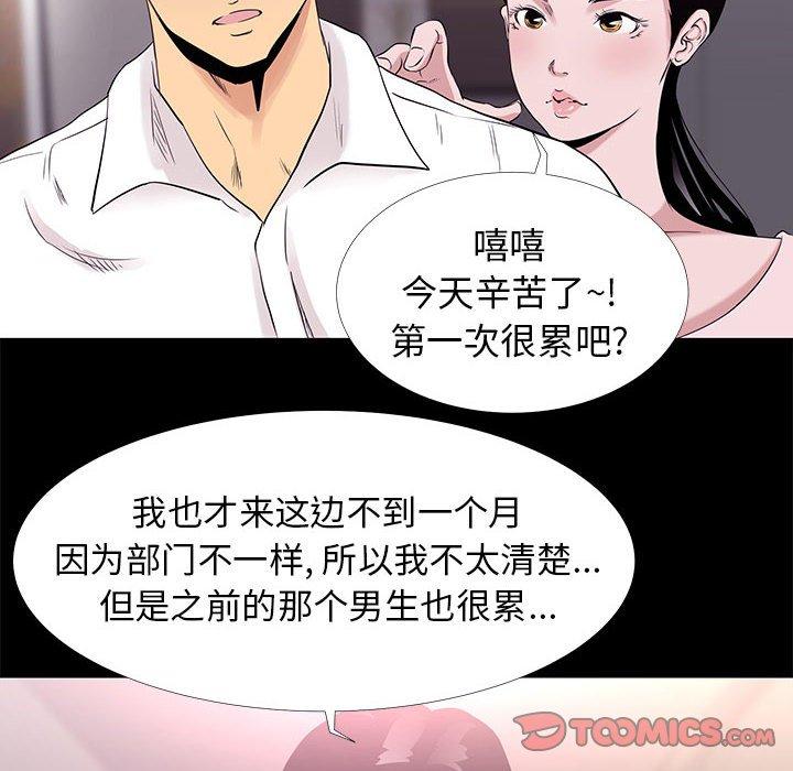 第 5 话