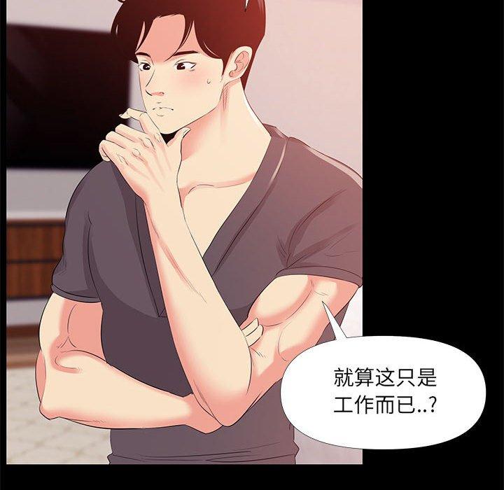 第 27 话