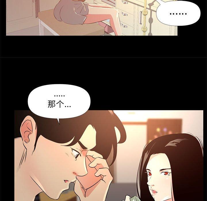 第 29 话