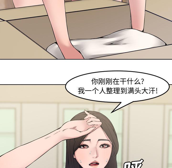 第 2 话