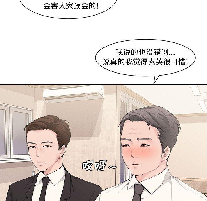 第 3 话