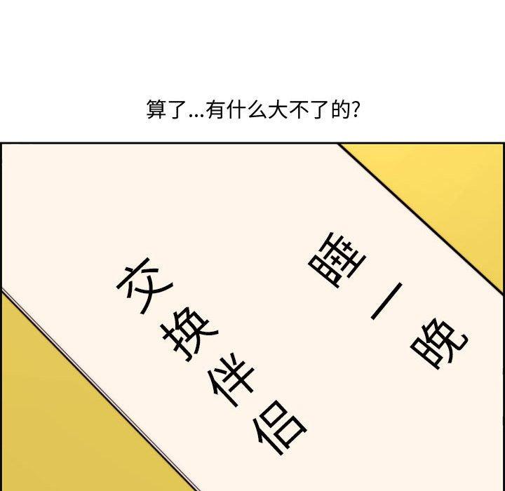 第 13 话