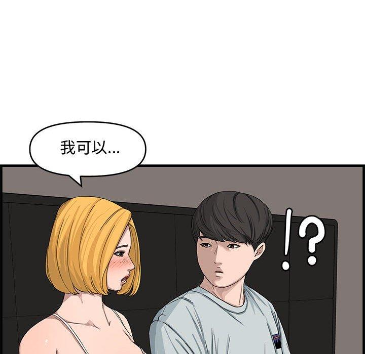 第 14 话