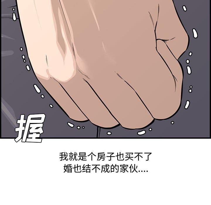 第 20 话
