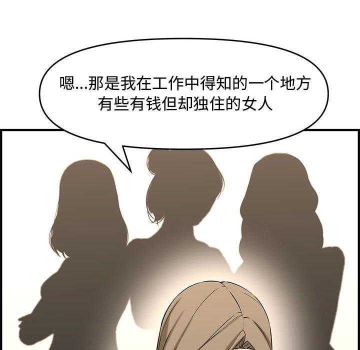 第 25 话