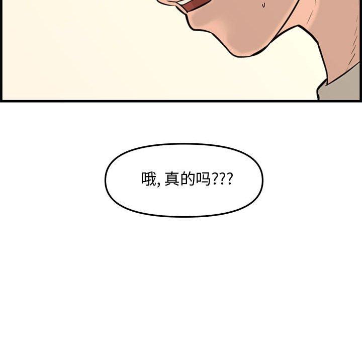 第 29 话