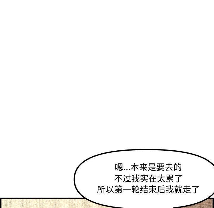 第 29 话