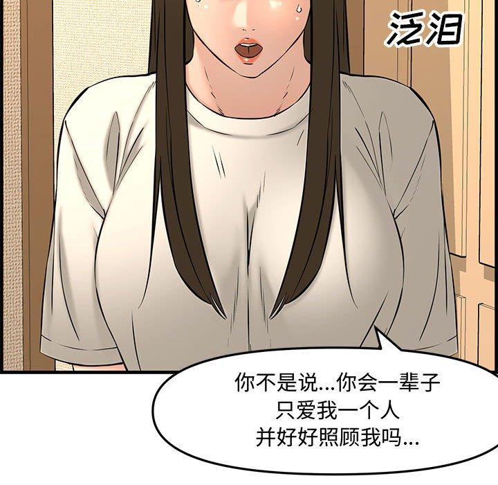 第 38 话
