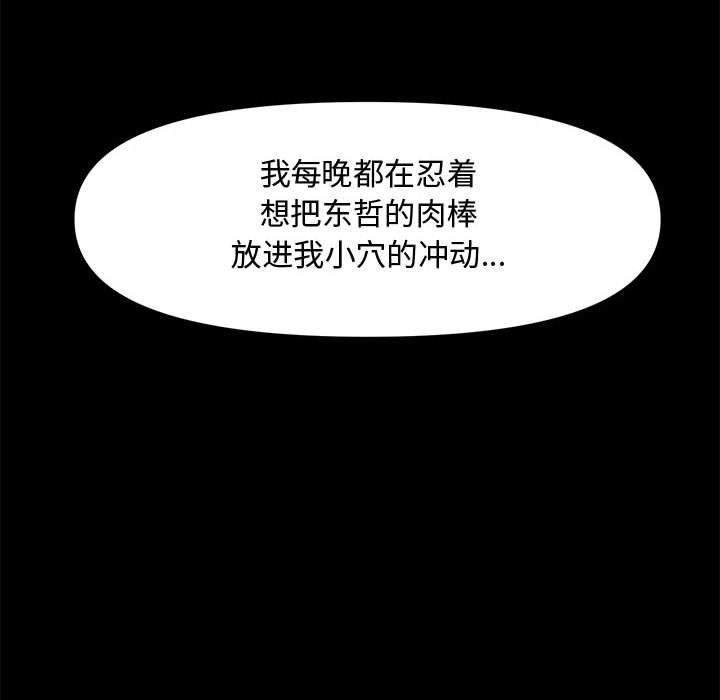 第 38 话