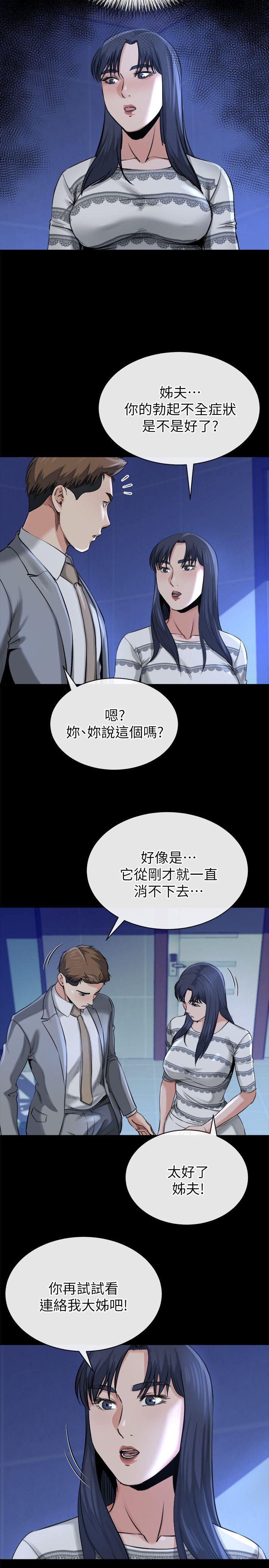 12智英的缜密计画