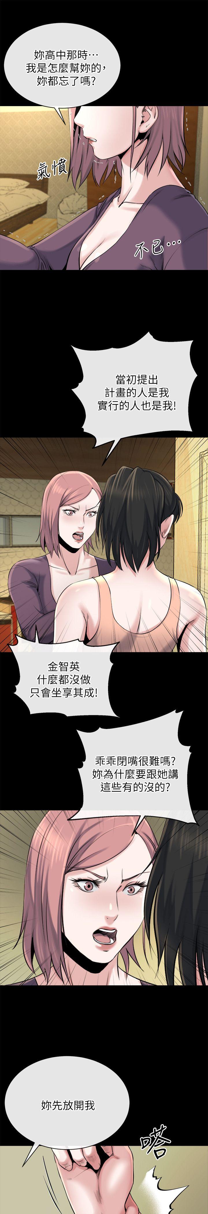 12智英的缜密计画