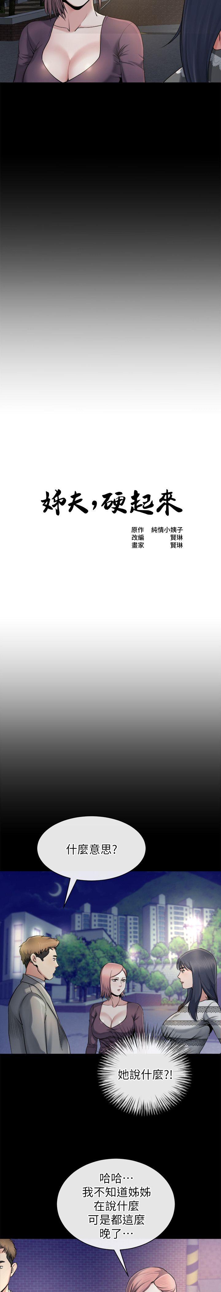 12智英的缜密计画