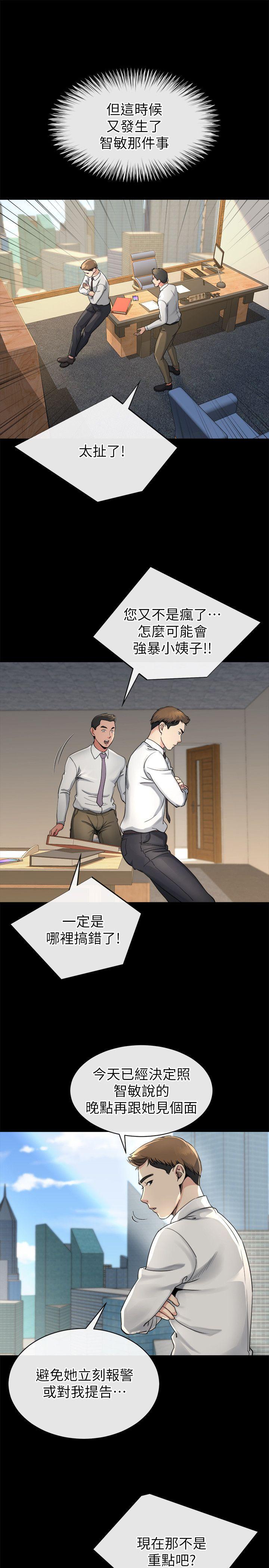 14姊夫的新计画