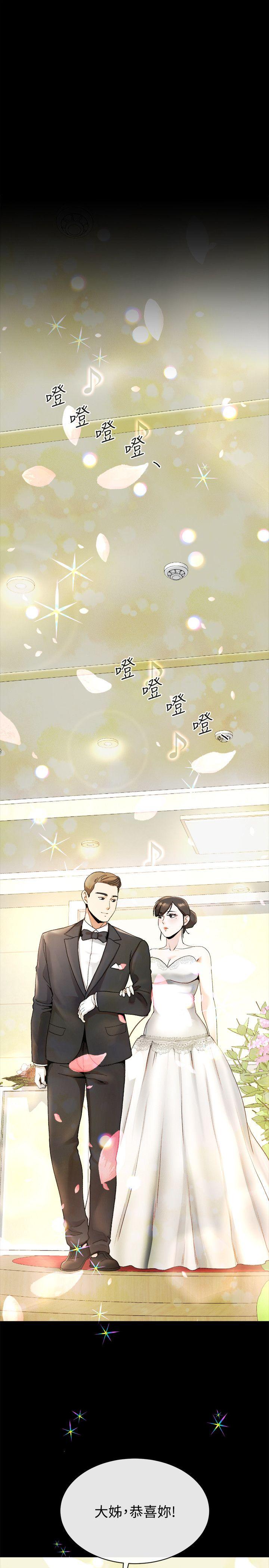 23终于见到前妻