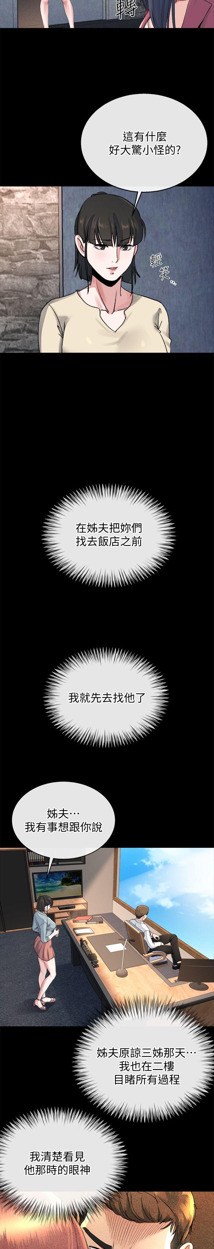 24为姊妹们準备的房间